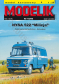 MODELIK 18/06 NYSA 522 "MILICJA"