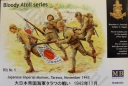 MB 3542 Japanese Imperial Marines, Tarawa, November 1943